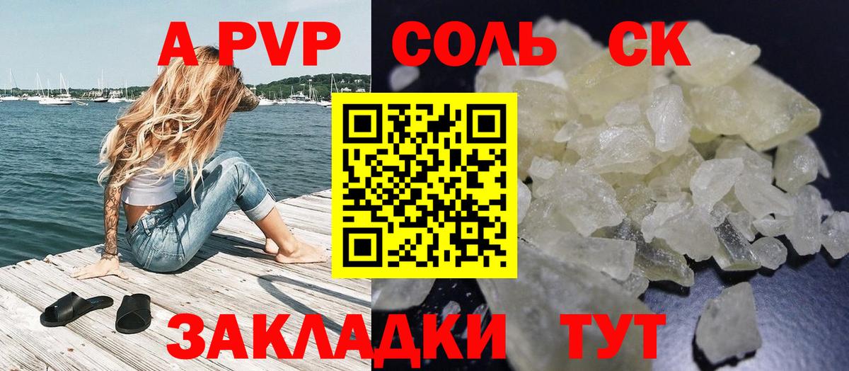 А ПВП СК Лысьва
