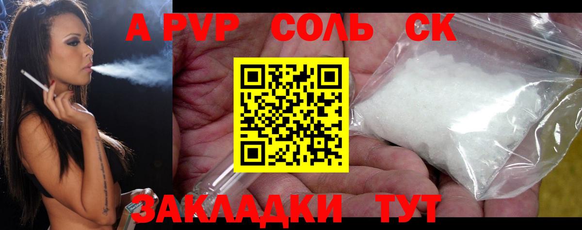 А ПВП СК  Alpha PVP крисы CK  А ПВП  A-PVP Crystall  Лысьва  Вход с VPN 