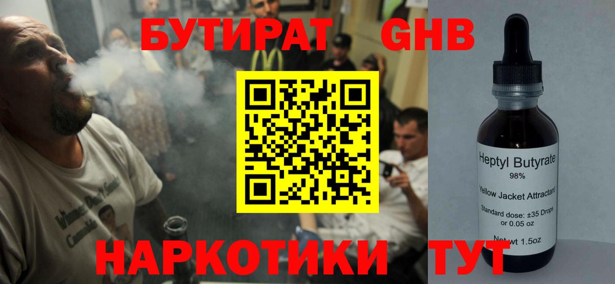 Бутират  Бутират оксана  Вход с VPN  Лысьва 