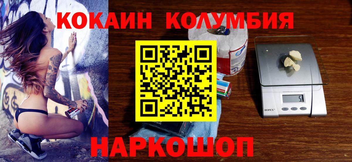 Cocaine Эквадор Лысьва