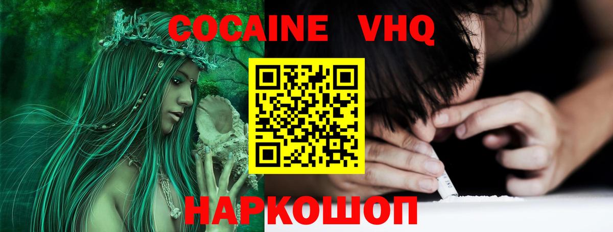 Лысьва  Cocaine 97%  Вход с VPN  КОКАИН  COCAIN 97% 