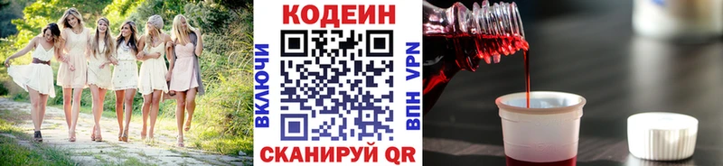 сколько стоит  Лысьва  Кодеин напиток Lean (лин) 