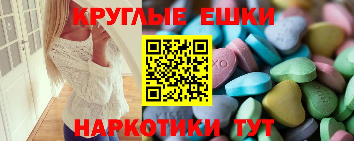 Лысьва  mega зеркало  наркошоп  Вход с VPN  Ecstasy  Экстази 280мг 