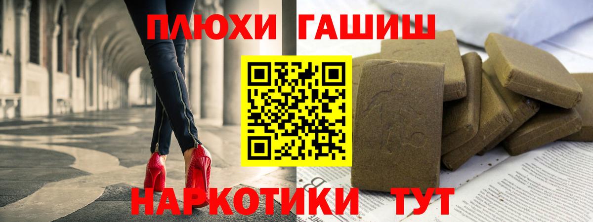 Лысьва  ГАШИШ  Вход с VPN  Гашиш гашик 