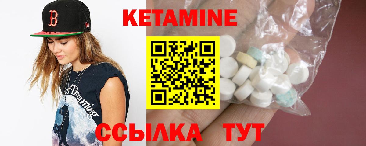 Кетамин VHQ  КЕТАМИН ketamine  МЕГА маркетплейс  Лысьва  Вход с VPN 