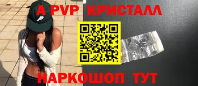 ALPHA-PVP Волжский