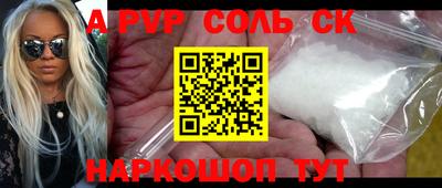 ALPHA-PVP Волжский