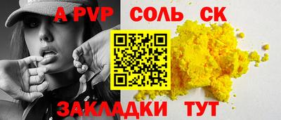 ALPHA-PVP Волжский
