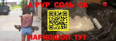 ALPHA-PVP Волжский