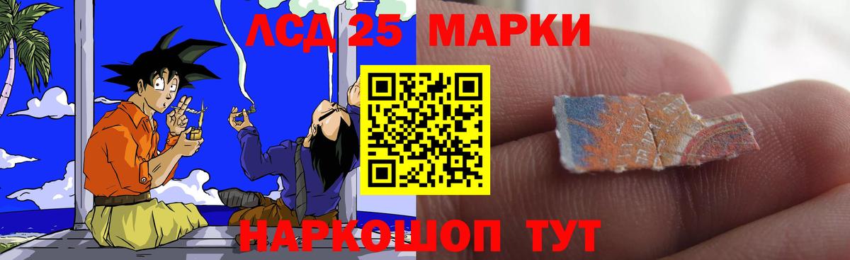 LSD-25 экстази кислота Лысьва