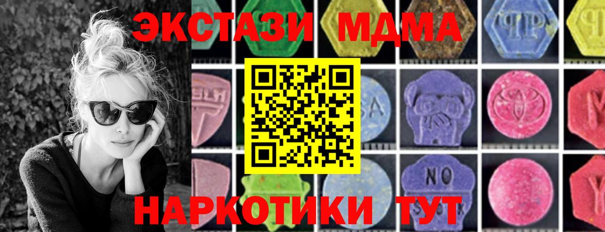 МДМА crystal  Вход с VPN  Лысьва  МДМА молли 