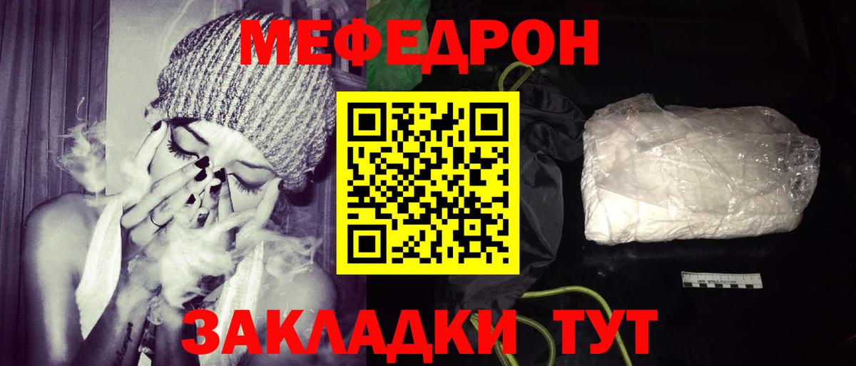 Мефедрон мука  мега как войти  где продают наркотики  Лысьва  Меф  Вход с VPN 