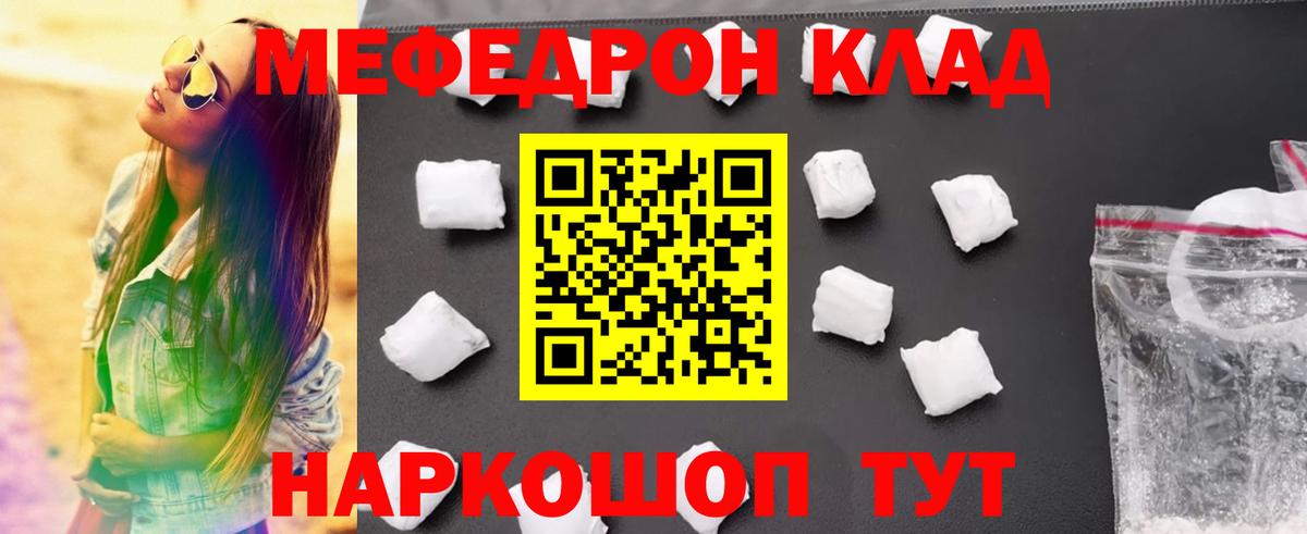 МЕФ мука Лысьва