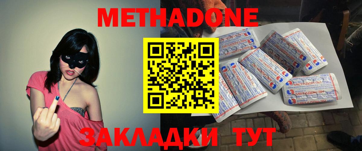 МЕТАДОН methadone  MEGA вход  Лысьва  Метадон белоснежный  Вход с VPN 