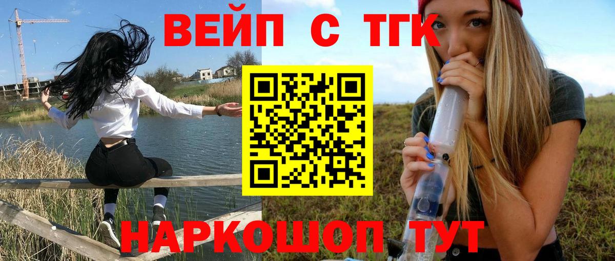 Дистиллят ТГК THC oil  Вход с VPN  Лысьва 